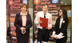 Конференция в рамках проекта "Мой район в годы войны"